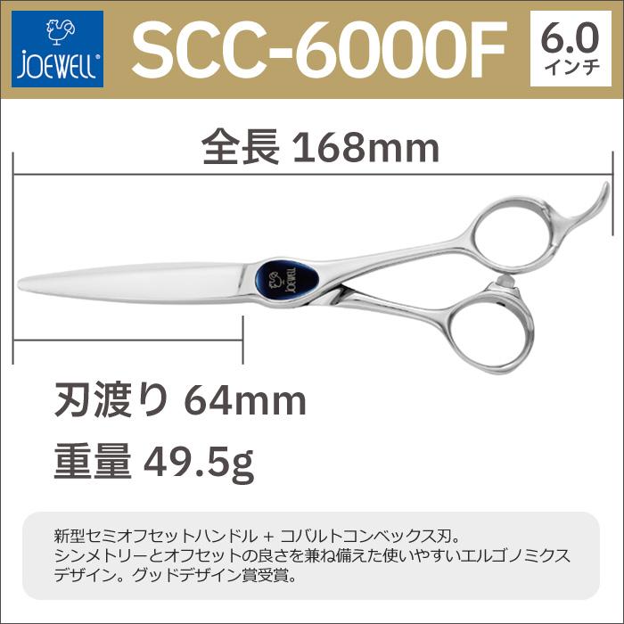 シザー　東光舎　JOEWELL ステンレス製 6.5インチ 散髪 ハサミ 東光舎 JOEWELL SPM-675（6.75インチ）ジョーウェル