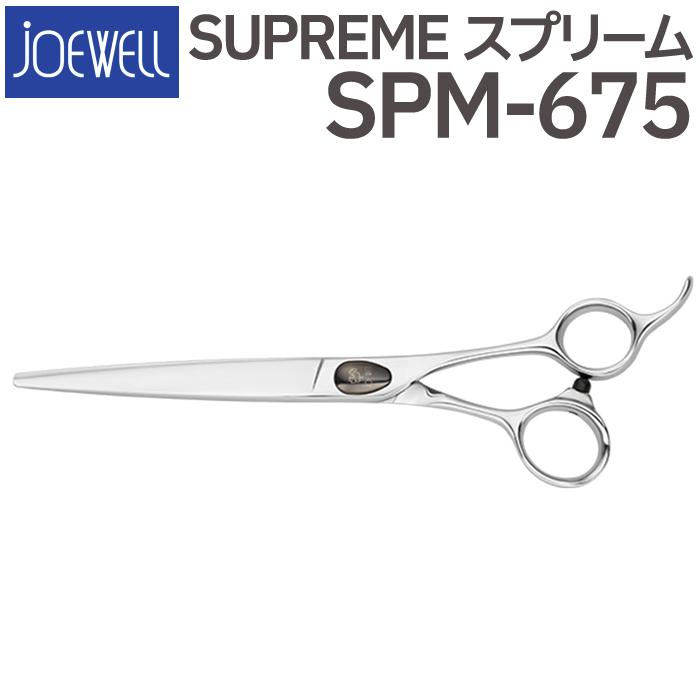 散髪 ハサミ 東光舎 JOEWELL SPM-675(6.75インチ)ジョーウェル 散髪 ハサミ 東光舎 JOEWELL SPM-675(6.75インチ)ジョーウェル