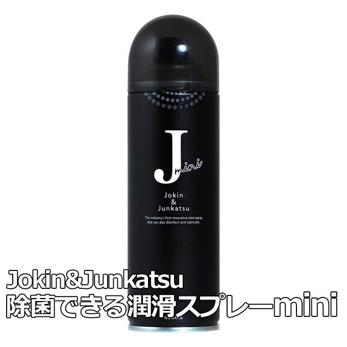 除菌できる潤滑スプレーmini ミニ Jokin&Junkatsu はさみ バリカン