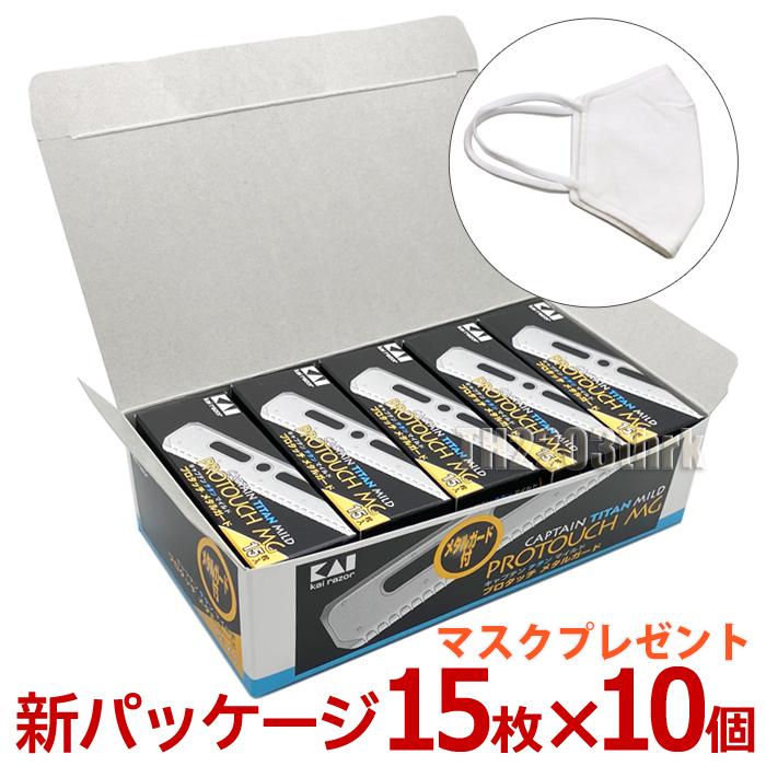 10個セット】カイ キャプテン チタン マイルド プロタッチ MG
