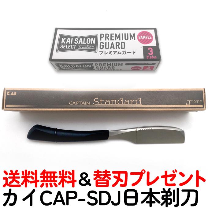 貝印 KAI 理容 剃刀 キャプテンホルダー エクセリア 廃盤品 希少 貝印 KAI 理容 剃刀 キャプテンホルダー エクセリア 廃盤品 希少