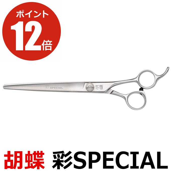 胡蝶　彩スペシャル　トリミングシザー トリミングシザー 胡蝶 IRODORI SPECIAL （カット・ロング／7.0
