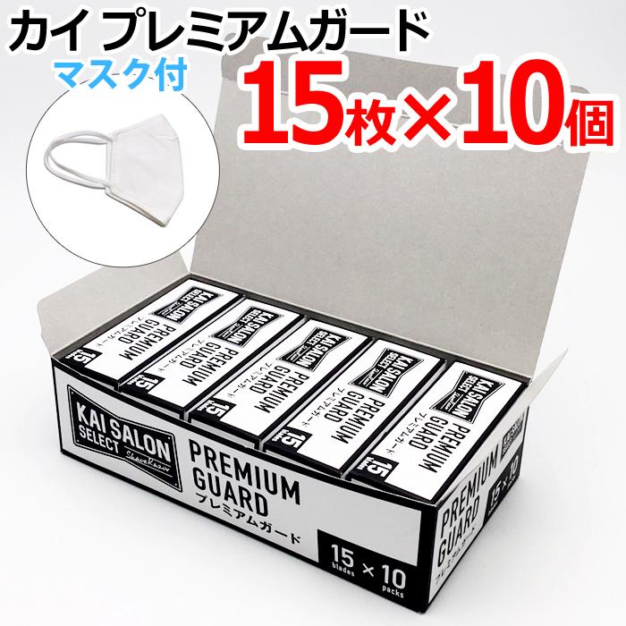 貝印 【10個セット】貝印 プレミアムガード 替刃 15枚×10個 貝印 【10個セット】貝印 プレミアムガード 替刃 15枚×10個