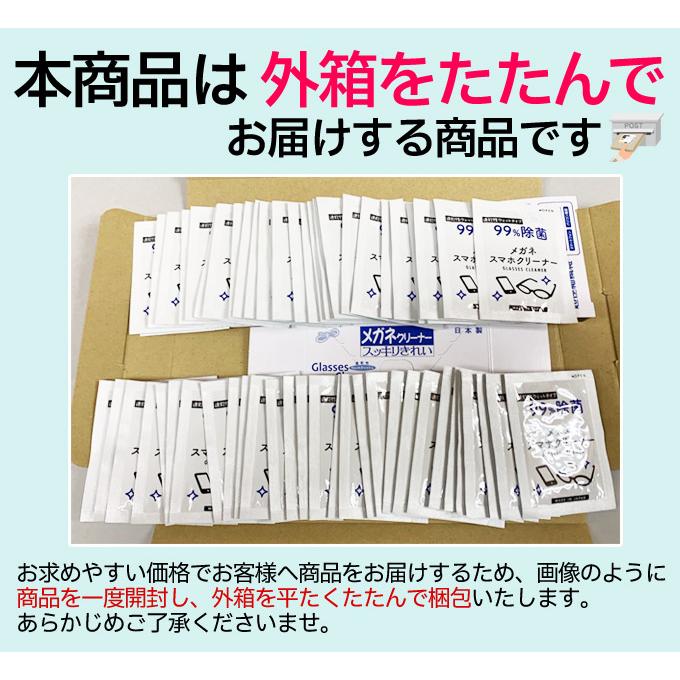 メガネクリーナー 60袋 お得用 眼鏡拭き 昭和紙工 メガネ拭き ウエット 