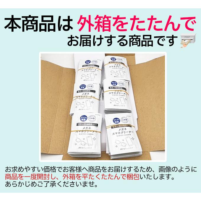 メガネ拭き 楽天市場】【送料無料】メガネ拭きクロス めがねクロス 眼鏡クロス