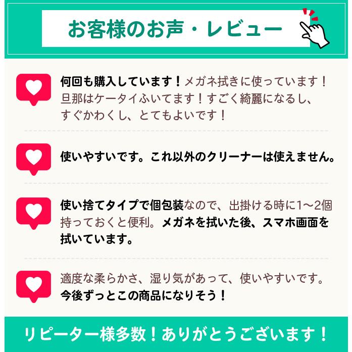 お試し用3袋】メガネクリーナー 3P 昭和紙工 メガネ拭き 眼鏡拭き
