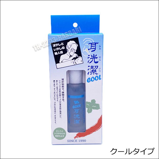 クール耳洗潔 20ml COOL耳洗潔 日本製 耳洗浄 耳掃除 耳用