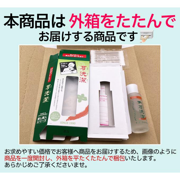 クール耳洗潔 20ml COOL耳洗潔 日本製 耳用 ローション 耳掃除 みみせんけつ 癒し職人シリーズ 耳せんけつ 耳洗浄【CL】｜togishokunin｜04