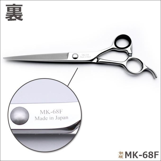 東京理器株式会社 胡蝶 MK-68F MK-68F – 理容・美容・ペットトリミング用シザーの東京理器