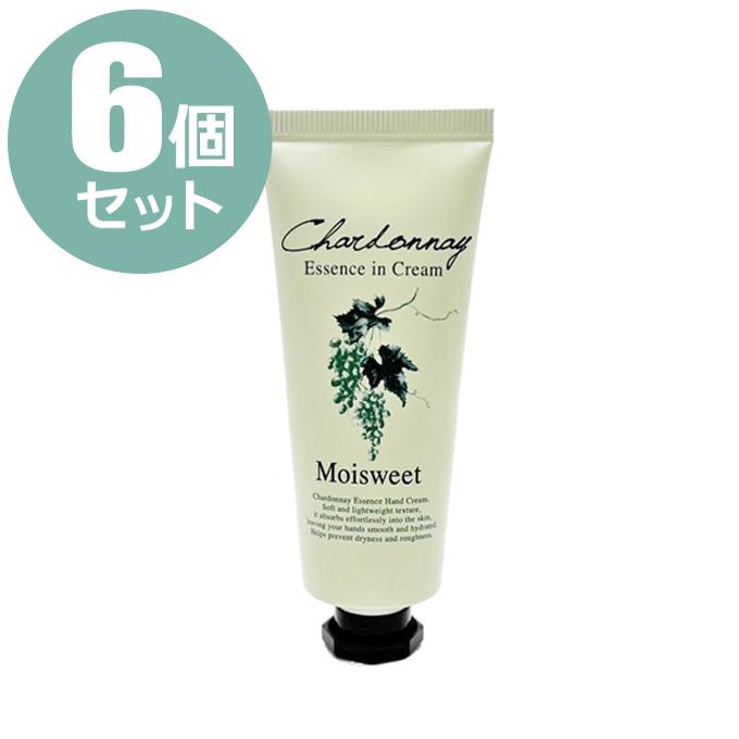 菊星 【6個セット】モイスウィート シャルドネの香り ハンドクリーム