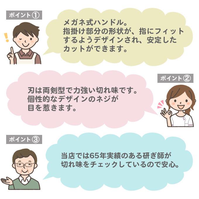 トリミングシザー 松崎 MATSUZAKI 187-C P【はさみ 犬用 プロ用
