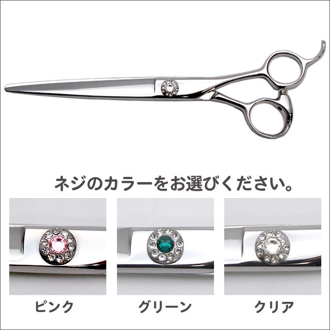 ☆お求めやすく価格改定☆トリミングシザー TANAKAオリジナル ナニワ