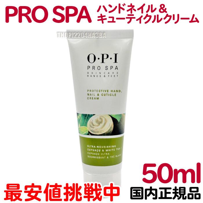 O・P・I（オーピーアイ） 国内正規品 プロスパ ハンドネイル