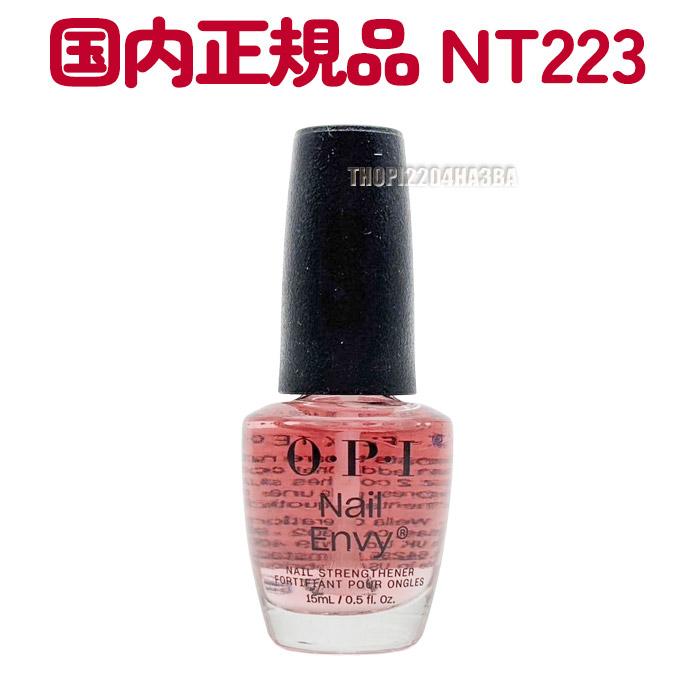 国内正規品 OPI ネイルエンビーα 15ml NT223 ピンクトゥエンビー オーピーアイ ネイルエンヴィー クリアピンク ネイルケア【TG】（Yahoo!・とぎ職人の部屋）