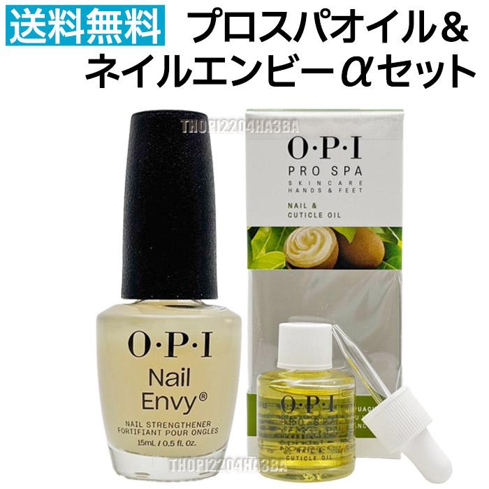 O・P・I（オーピーアイ） 【セット】OPI 国内正規品 ネイルエンビーα