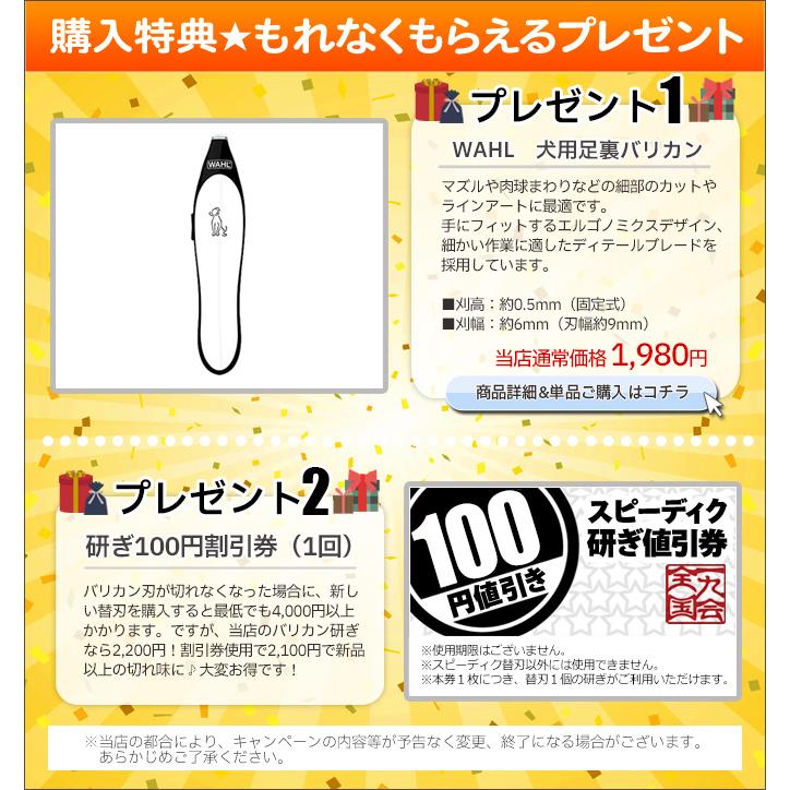 スピーデイックPEACEコードレスバリカン2本セット peace-main1.jpg