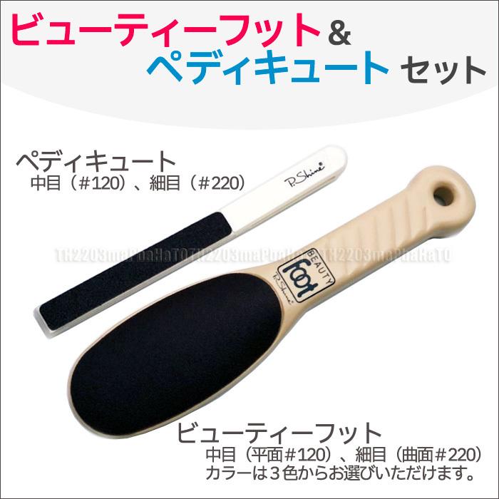 ペディグラス　テキスト　角質ケアハイブリッド　おまけ付き スターターキット｜痛くない巻き爪補正の技術セミナーなら