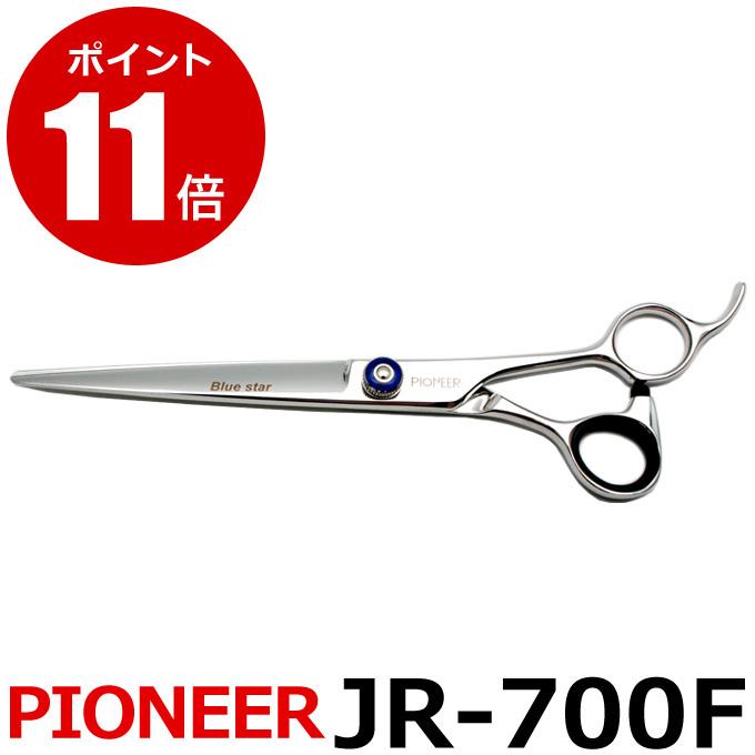 在庫処分品セール】トリミングシザー パイオニア PIONEER JR-700F
