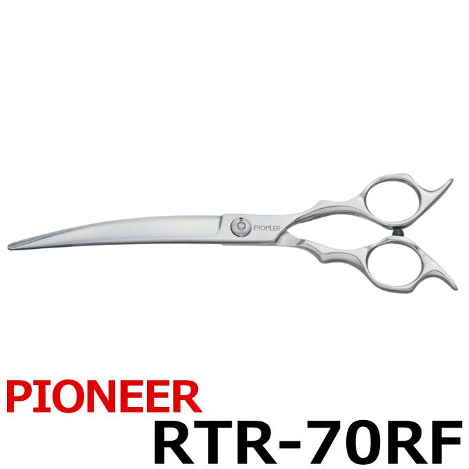 トリミングシザー パイオニア PIONEER RTR-70RF（カーブ／7.0インチ