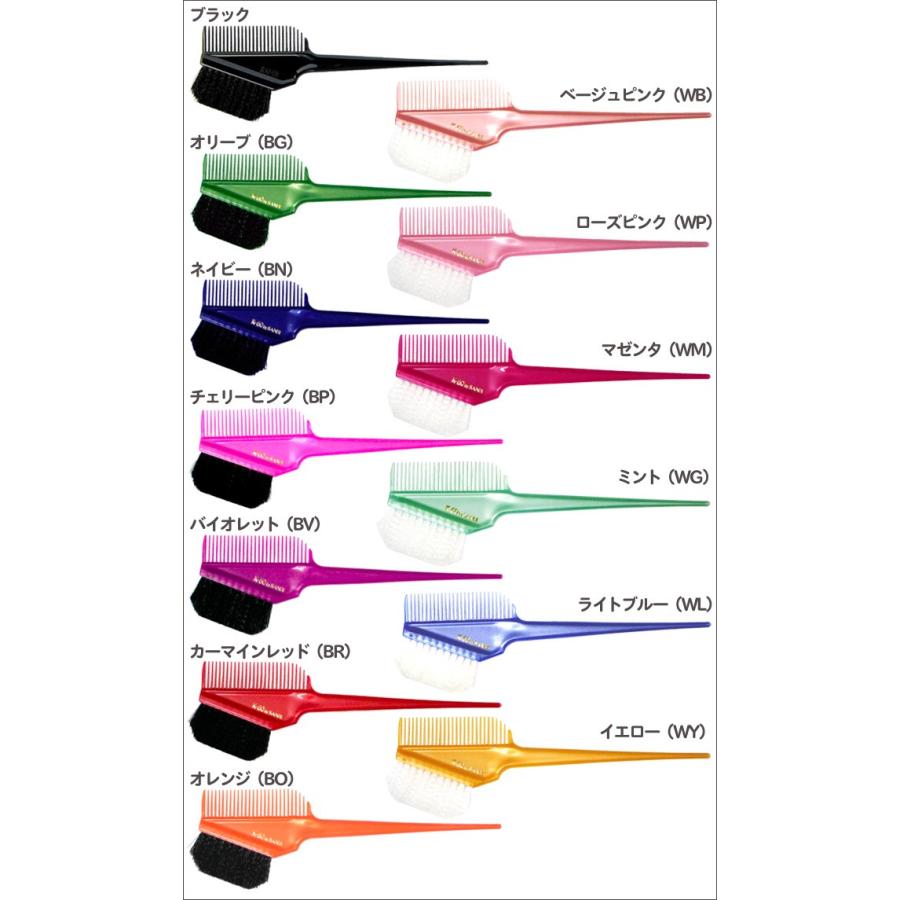 サンビー ヘアダイブラシ K-60 ブラック他12色 美容師 ヘアカラー ハケ