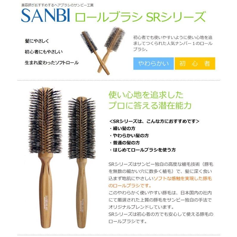 送料無料 サンビー工業(SANBI)ロールブラシ SR-702 :sanbi-sr702:とぎ