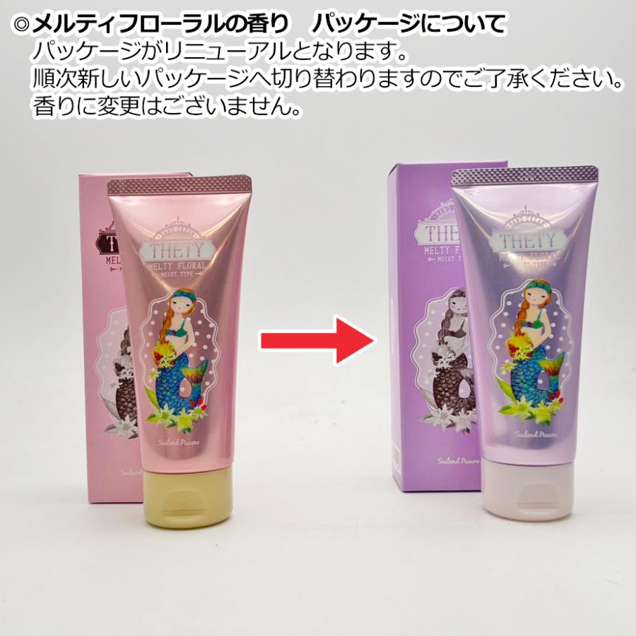 SEALAND シーランドピューノ ハンド＆ネイル テティ 65g THETY ハンド