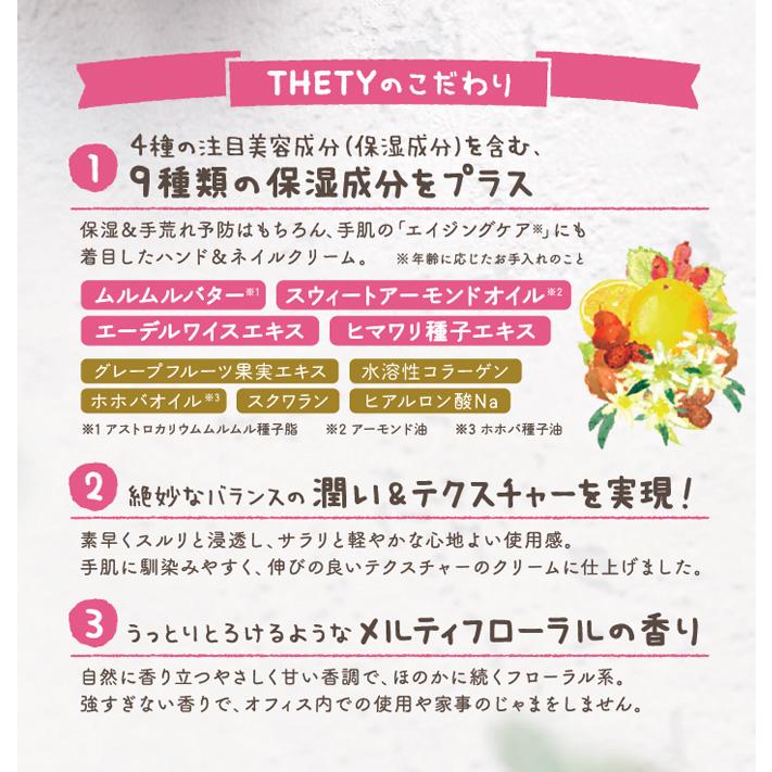 SEALAND シーランドピューノ ハンド&ネイル テティ 65g THETY SEALAND シーランドピューノ ハンド&ネイル テティ 65g THETY