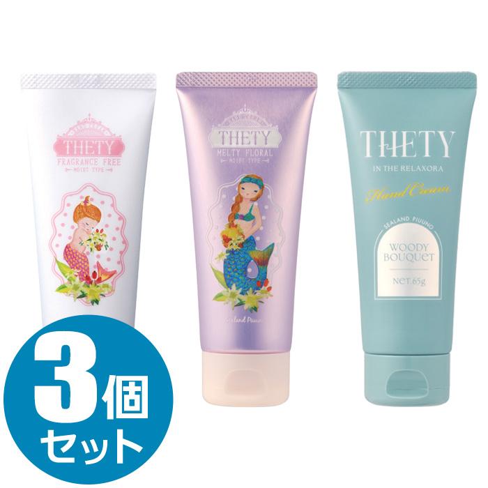 SEALAND 【3個セット】シーランドピューノ ハンド＆ネイル テティ 65g