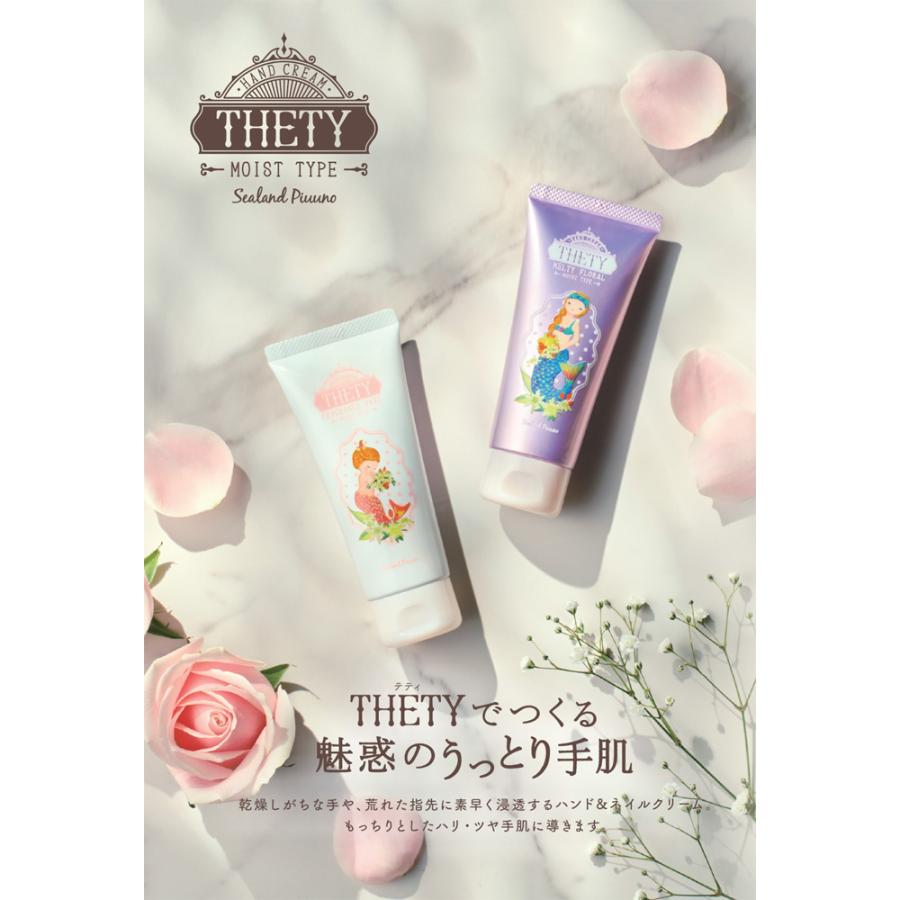 【ジー】ハンドクリームまとめ売り　20g90本セット SEALAND 【6個セット】シーランドピューノ ハンド＆ネイル テティ 65g