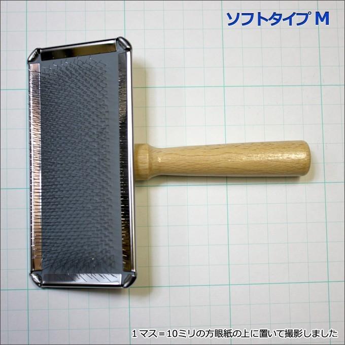 送料無料 日本製 スリッカーブラシ ソフトタイプM ペット 抜け毛 犬用