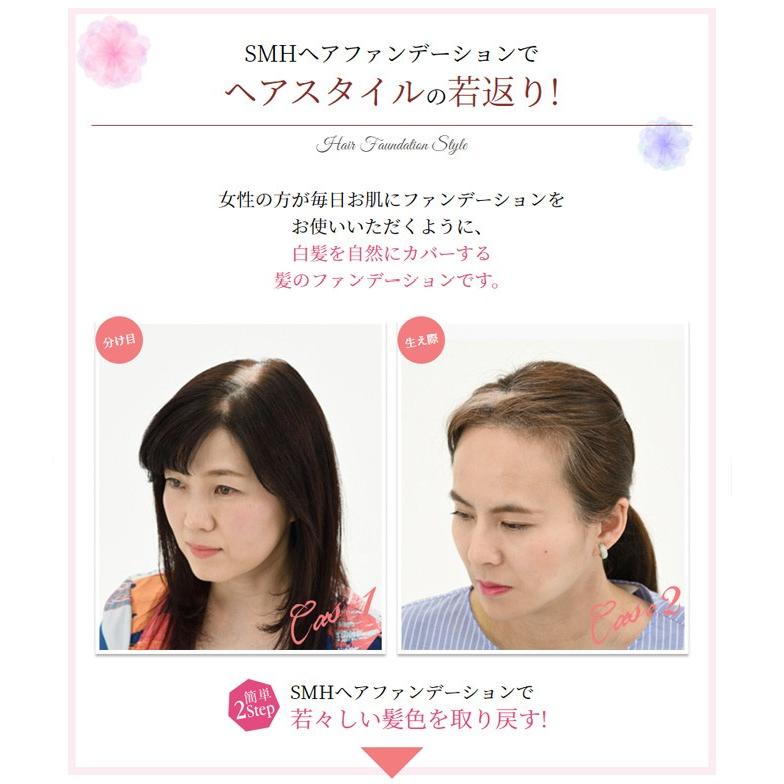スーパーミリオンヘアー SMH ヘアファンデーション 12g ブラック 白髪