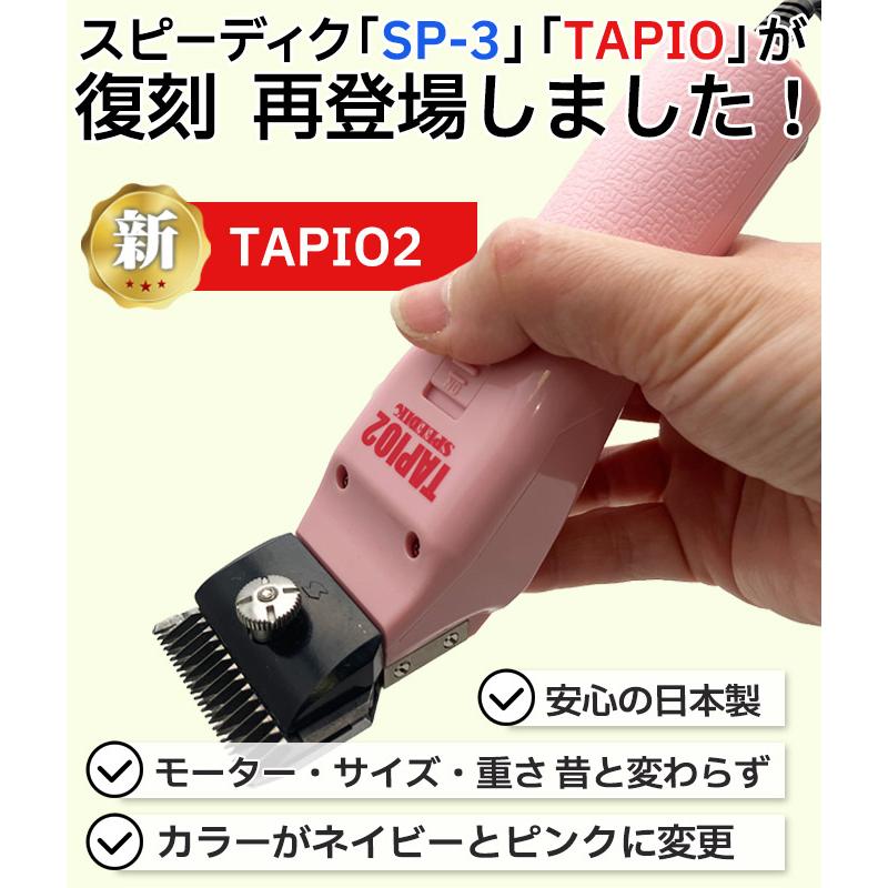 新品・未使用　スピーディク　業務用　バリカン 楽天市場】送料無料 スピーディク グラシア 選べる替刃付き SPEEDIK