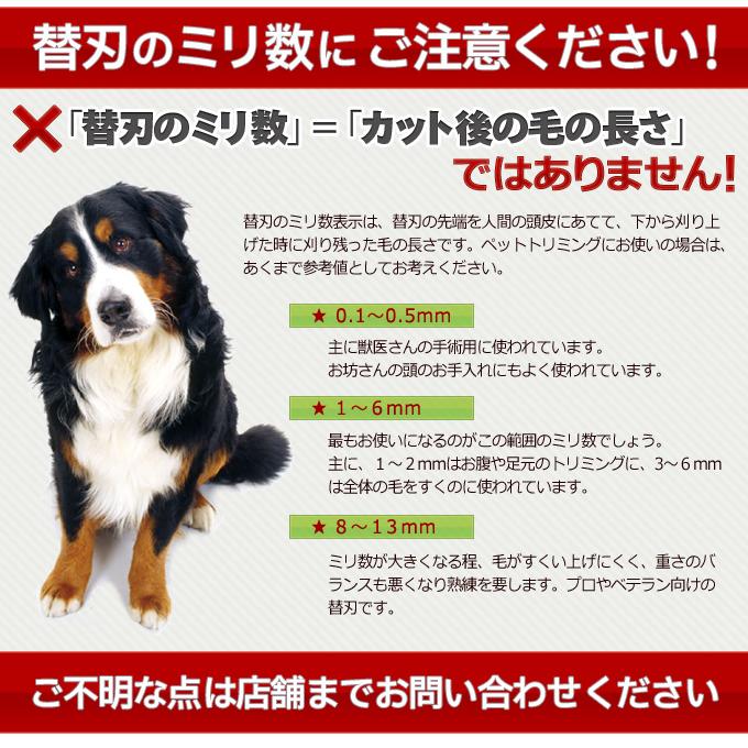 バリカン ペット用バリカン 犬用 スピーディク純正替刃 0.5mm 送料無料【TG】｜togishokunin｜04