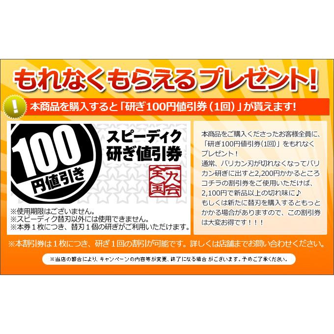 バリカン ペット用バリカン 犬用 スピーディク純正替刃 11mm 送料無料【CL】｜togishokunin｜05