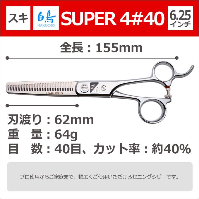 犬 トリミング UTSUMI RD30 セニングシザー すきばさみ 6インチ MINUET（ミヌエット） 6.5インチ セニングシザー｜Joli