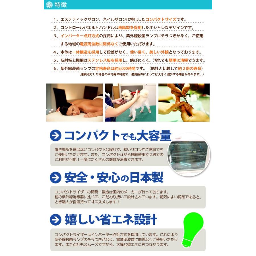 日本製 紫外線消毒器コンパクトライザー T-812 送料無料 : とぎ