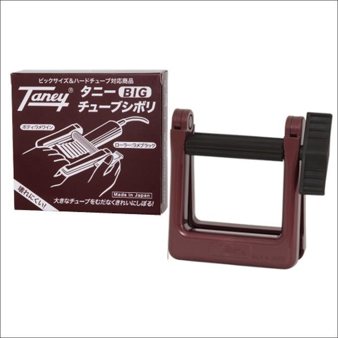 (未使用･未開封品)　タニー チューブ絞り器 og8985z Amazon.co.jp: タニー チューブしぼり BIG パールワイン