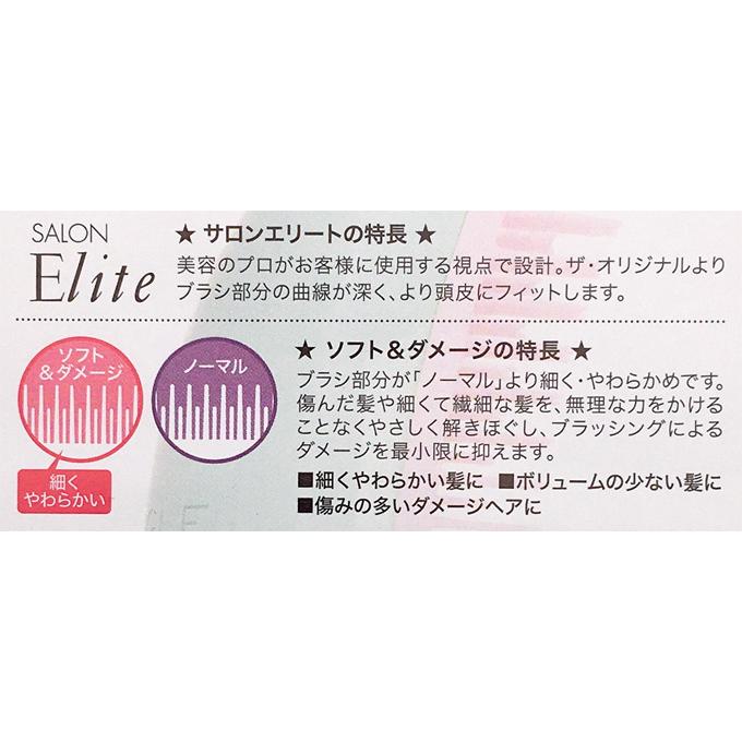 送料無料 タングルティーザー サロンエリート 正規品 ヘアブラシ TANGLE TEEZER ヘアケア ブラシ くし ウィッグ エクステ 人工毛 コスプレ【TG】｜togishokunin｜04