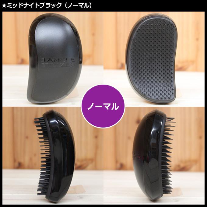 送料無料 タングルティーザー サロンエリート 正規品 ヘアブラシ TANGLE TEEZER ヘアケア ブラシ くし ウィッグ エクステ 人工毛 コスプレ【TG】｜togishokunin｜07