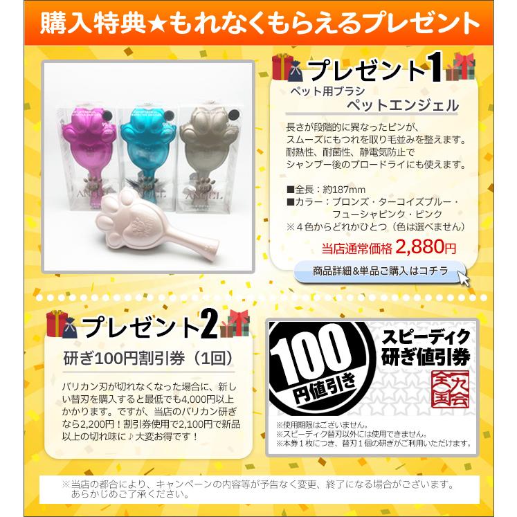 スピーディク 【選べる替刃付き】スピーディク ポップス(TAPIO スピーディク 【選べる替刃付き】スピーディク ポップス(TAPIO