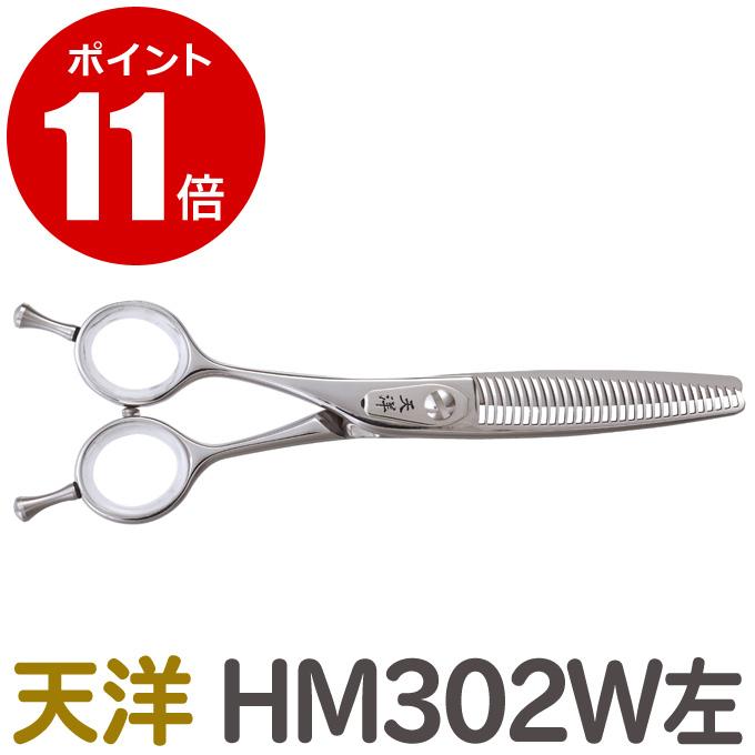 白木/黒塗り 天洋シザー ダマスカス FW-40 セニング - トイレ用品