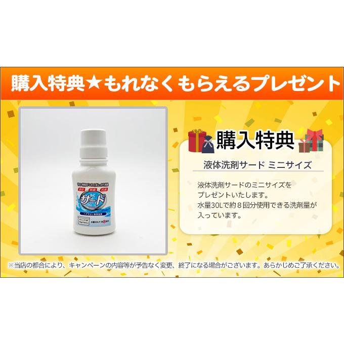 液体洗剤サード3.8kg 菊星 衣類用洗剤 洗濯洗剤 タオル臭 洗たく洗剤