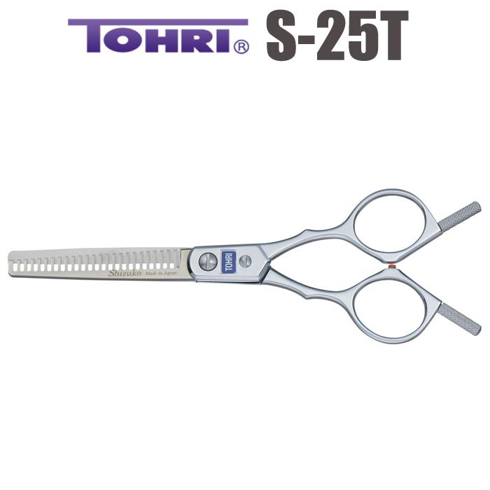 散髪 ハサミ 東京理器 TOHRI トーリ S-25T（スキ／5.75インチ／カット  