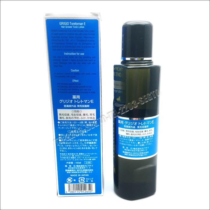 セフティ 薬用 グリジオ トレトマンE 160ml 青 発毛促進剤 医薬