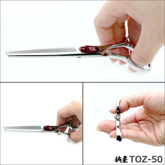 トリミングシザー 鋏屋オリジナル TOZ-50（東京理器製）（スキ／6.0