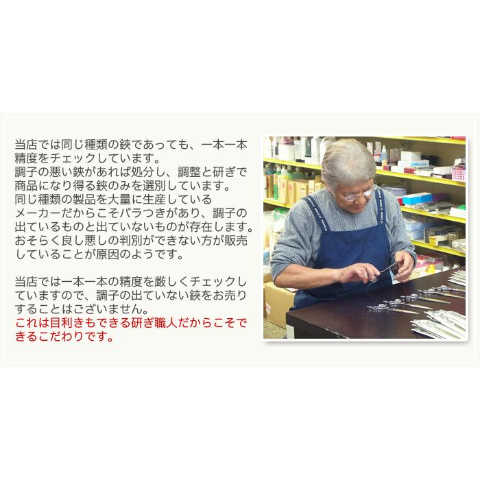 トリミングシザー 鋏屋オリジナル TOZ-50（東京理器製）（スキ／6.0