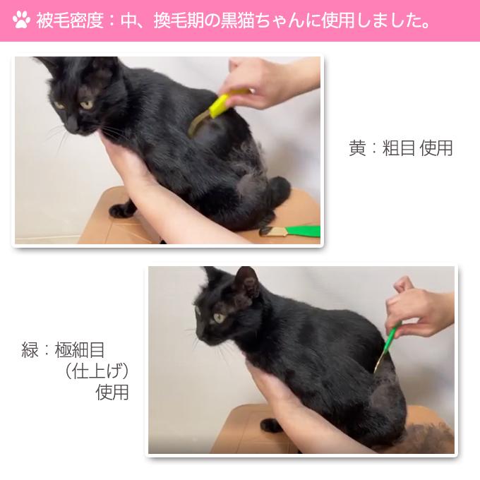 2種セット】トリミングナイフ（プラッキングナイフ）黄 緑 抜け毛取り
