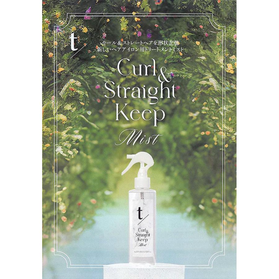 t/(ティースラッシュ) カール&ストレート キープ ミスト 500ml 楽天市場】ジェニュイン ティースラッシュ カール＆ストレート