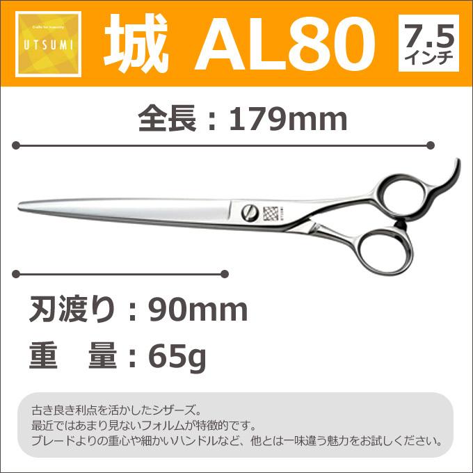 ☆国内最安値に挑戦☆ とぎ職人の部屋ペット用トリミングシザー UTSUMI