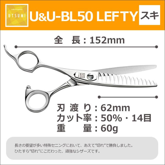 最旬トレンドパンツ とぎ職人の部屋ペット用トリミングシザー UTSUMI